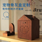 家の形のお骨壺